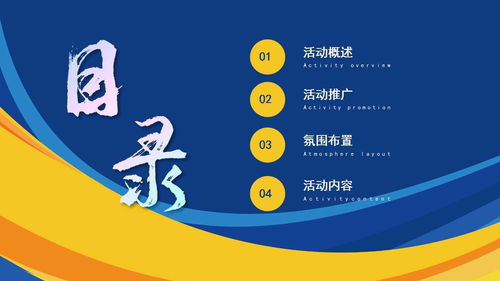 2021地產項目夏季奧運會暖場活動策劃 運動與經營融合創新方案